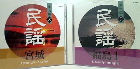 東北 人気 民謡 cd