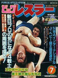 ビッグレスラー 7月号 1983年