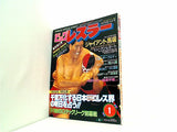 ビッグレスラー 1月号 1983年