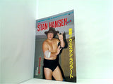 プロレスアルバム No.20 ザッツ・レスラー Vol.6