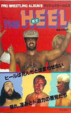 プロレスアルバム No.16 ザッツ・レスラー Vol.2