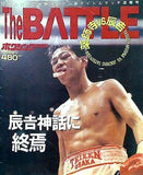 ボクシング・マガジン 12月号増刊 1994年