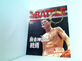 ボクシング・マガジン 12月号増刊 1994年