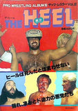 プロレスアルバム No.16 ザッツ・レスラーVol.2