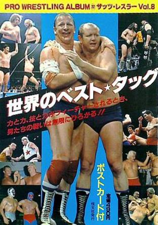 大型本 プロレスアルバム No.22 ザッツ・レスラーVol.8 – AOBADO 大型本 プロレスアルバム No.22 ザッツ・レスラーVol.8 – AOBADO