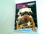 プロレスアルバム No.23 ザッツ・レスラーVol.9