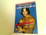 プロレスアルバム No.30 ザッツ・レスラーVol.16