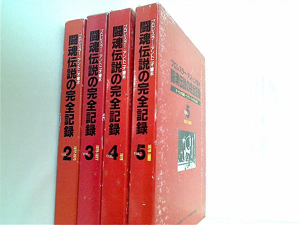 【ご予約品】 本セット プロレスラー・アントニオ猪木 闘魂伝説の完全記録 VOL 趣味・スポーツ・実用