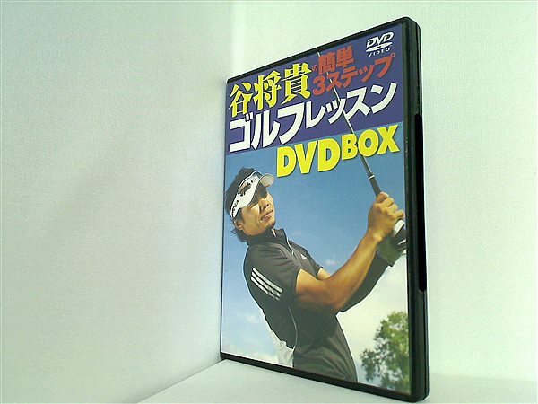 DVD 谷将貴の簡単3ステップゴルフレッスン DVDBOX – AOBADO