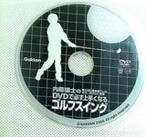 内藤雄士のDVDで必ず上手くなるゴルフスイング DVD Gakken