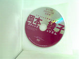 岡本綾子 スウィング＆リズム 週刊ゴルフダイジェスト特別付録DVD 5月7・14日号