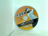 芹澤信雄 30日間シングルプログラム 矯正グリップ模型説明DVD