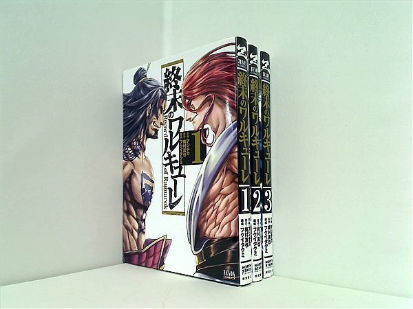 本セット 終末のワルキューレ ゼノンコミックス アジチカ 梅村真也