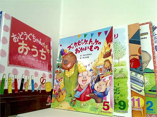 オールリクエスト シリーズ　ひかりのくに 2022年度号 2022年４-５,９,１１-１２月号,2023年1月号。