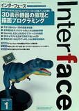Interface インターフェース 2011年 1 月号