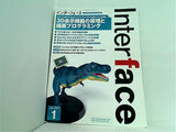 Interface インターフェース 2011年 1 月号