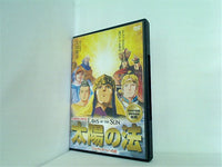 DVD 太陽の法 エル・カンターレへの道 幸福の科学 – AOBADO