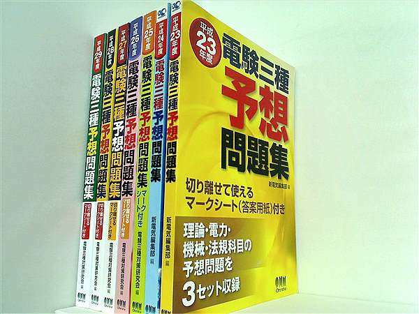 ユーキャンの電験三種 独学の理論 合格テキスト&問題集【頻出