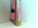 城と眩暈 ゴシックを読む ゴシック叢書 20  国書刊行会