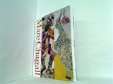 シャガール展 色彩の詩人 2008