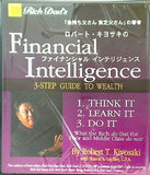 ロバート・キヨサキ ファイナンシャル インテリジェンス CD＆教材 日本語版 CD