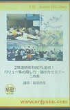 2年連続年利80％達成バリュー株の探し方・儲け方セミナー 講師：稲垣虎茂