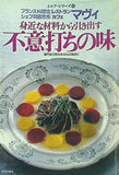 シェフ・シリーズ 32 1988年