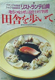 シェフ・シリーズ 39 1989年