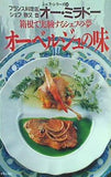 シェフ・シリーズ 53 1992年