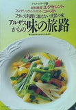 シェフ・シリーズ 58 1993年