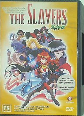 スレイヤーズ THE SLAYERS