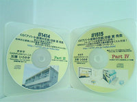 CD CD「アパート投資の王道」白岩貢先生 加藤ひろゆき – AOBADO