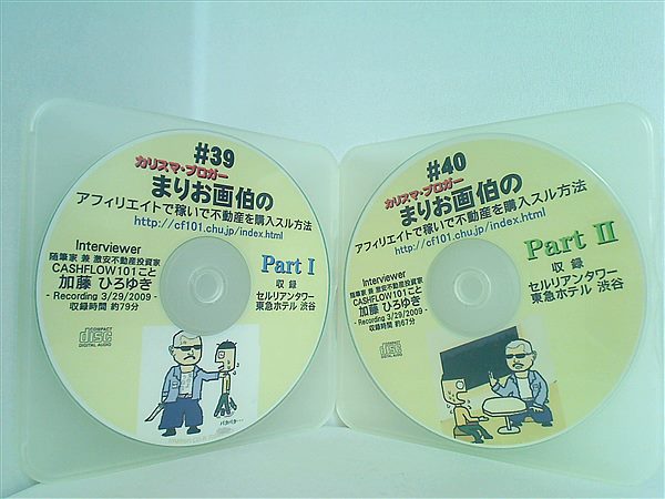 アフィリエイト cd