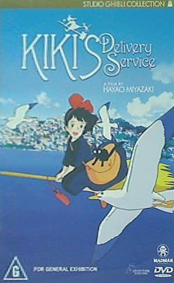 DVD海外版 魔女の宅急便 KIKI'S Delivery Service – AOBADO オンラインストア