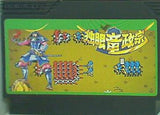 FC 独眼竜正宗