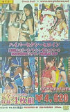 ハイパーセクシーヒロイン 完全収録4枚組