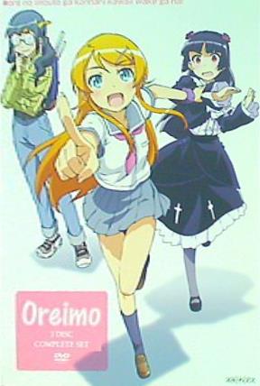 俺の妹がこんなに可愛いわけがない Oreimo 3-DISC COMPLETE SET