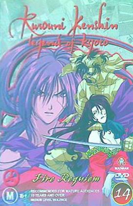 るろうに剣心 京都大火編 Rurouni Kenshin Legend Of Kyoto Fire Requim Vol 14