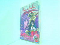 るろうに剣心 京都大火編 Rurouni Kenshin Legend Of Kyoto Fire Requim Vol 14