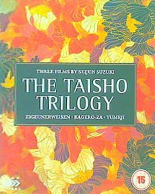 海外盤ブルーレイ 鈴木清順 大正三部作 THREE FILMS BY SEIJUN SUZUKI THE TAISHO TRILOGY –  AOBADO オンラインストア