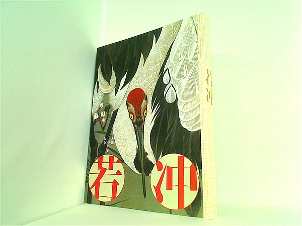 送料込｜生誕300年記念 若冲 図録・カタログ 2016 2026年最新Yahoo