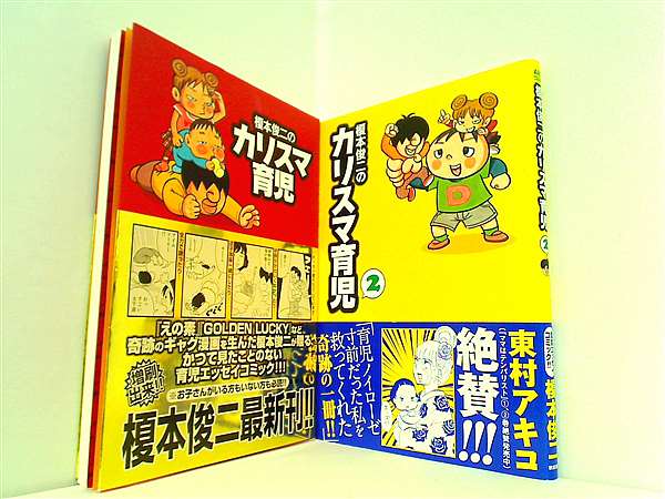 榎本俊二　まとめ売り 榎本俊二 まとめ売り