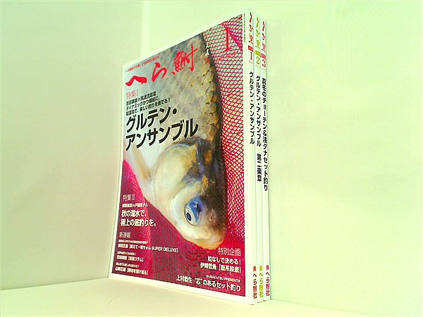 本セット へら鮒 2024年号 1月号-3月号。 – AOBADO オンライン
