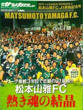 週刊サッカーダイジェスト 2014年12月20日号 増刊