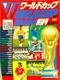週刊サッカーダイジェスト 1994年 5月24日号 増刊