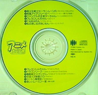 アニメ BINKAN ANIME 4 CD アニメ BINKAN ANIME 4 CD Binkan Anime 4 – CD (Album