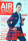 AIR STAGE エアステージ 2014年1月号