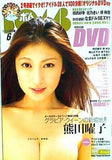 BOMB ボム 2008年 06月号 熊田曜子