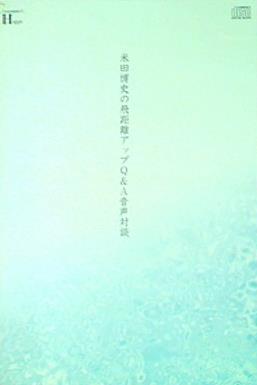 米田博史の飛距離アップQ＆A音声対談 GOLF SWING Q＆A SESSION