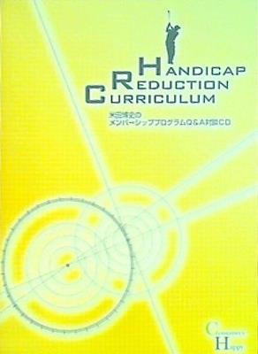 米田博史のメンバーシッププログラムQ＆A対談CD